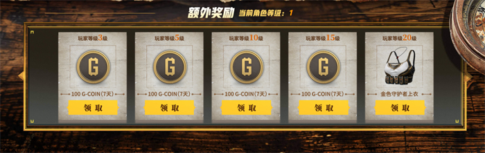 PUBG 7月网络活动《绝地寻梦记：身临奇境》盛大开幕
